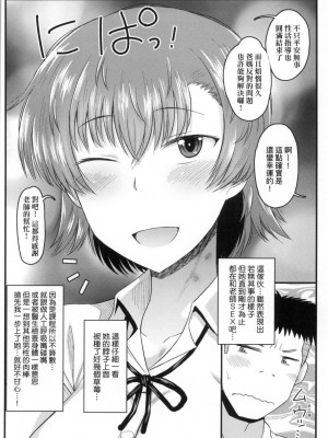 [風的工房][ディープバレー] 淫行教師の催眠セイ活指導録～一学期～_風的工房200