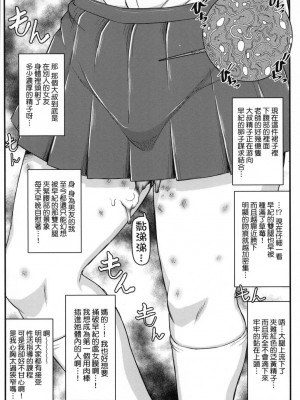[風的工房][ディープバレー] 淫行教師の催眠セイ活指導録～一学期～_風的工房202