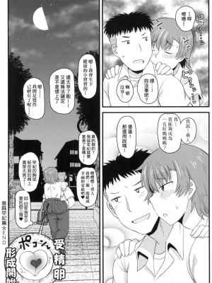 [風的工房][ディープバレー] 淫行教師の催眠セイ活指導録～一学期～_風的工房207
