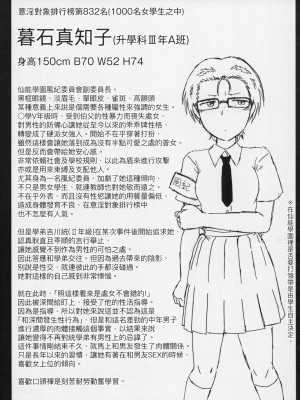 [風的工房][ディープバレー] 淫行教師の催眠セイ活指導録～一学期～_風的工房219