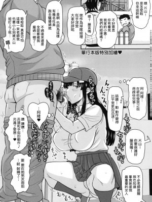[風的工房][ディープバレー] 淫行教師の催眠セイ活指導録～一学期～_風的工房221