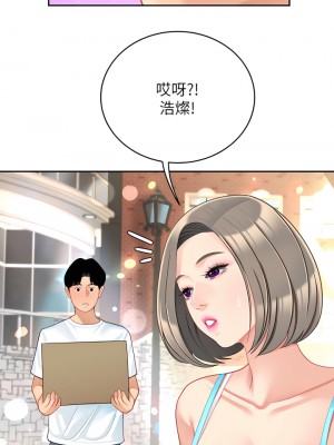 天下第一泡 20-21話_20_02