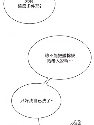 天下第一泡 20-21話_20_06
