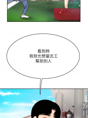 天下第一泡 20-21話_20_08