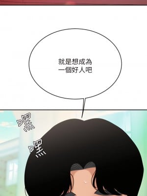 天下第一泡 20-21話_20_09