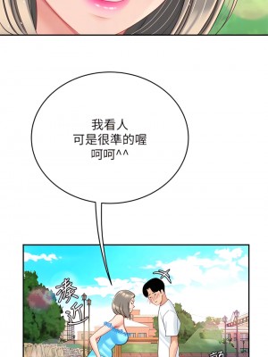 天下第一泡 20-21話_20_10