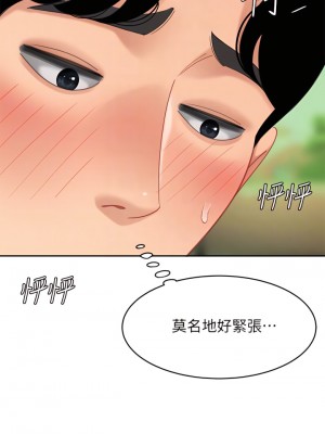 天下第一泡 20-21話_20_12