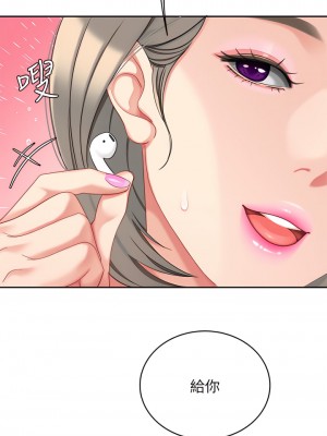 天下第一泡 20-21話_20_13
