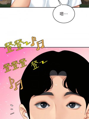 天下第一泡 20-21話_20_14
