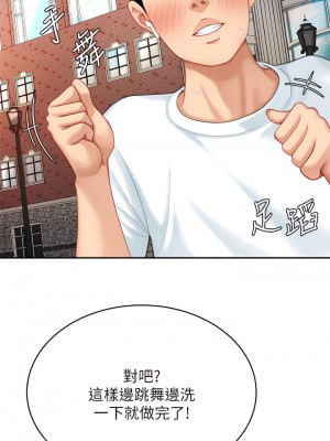 天下第一泡 20-21話_20_15