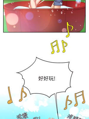 天下第一泡 20-21話_20_17