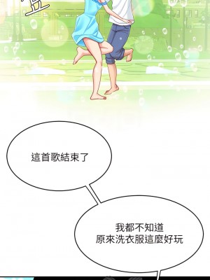 天下第一泡 20-21話_20_18