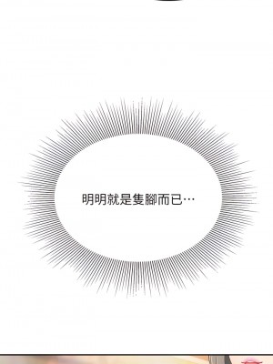 天下第一泡 20-21話_20_22