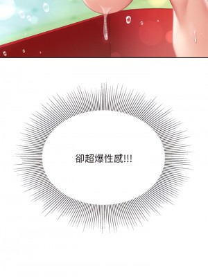 天下第一泡 20-21話_20_23