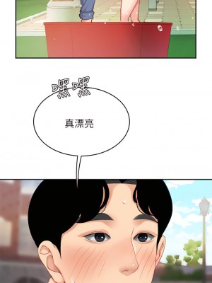 天下第一泡 20-21話_20_24