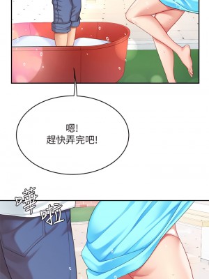 天下第一泡 20-21話_20_28