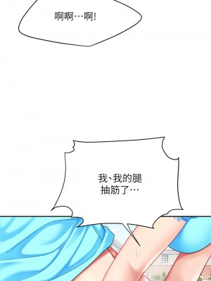 天下第一泡 20-21話_20_29