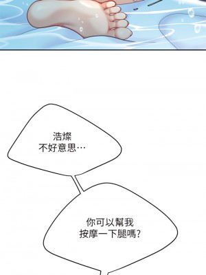天下第一泡 20-21話_20_31