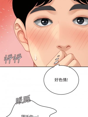 天下第一泡 20-21話_20_32