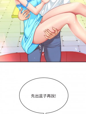 天下第一泡 20-21話_20_33