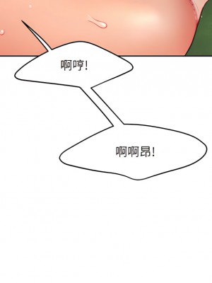天下第一泡 20-21話_20_39