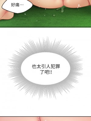 天下第一泡 20-21話_21_02