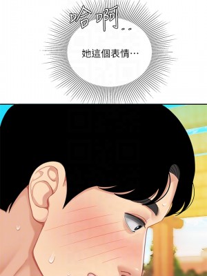 天下第一泡 20-21話_21_10