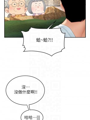 天下第一泡 20-21話_21_12