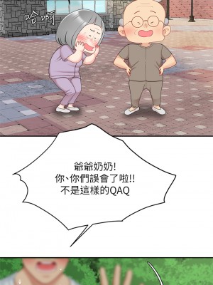 天下第一泡 20-21話_21_13