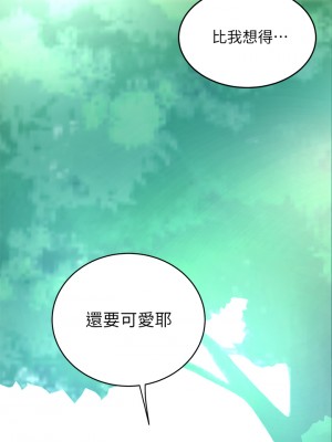 天下第一泡 20-21話_21_14