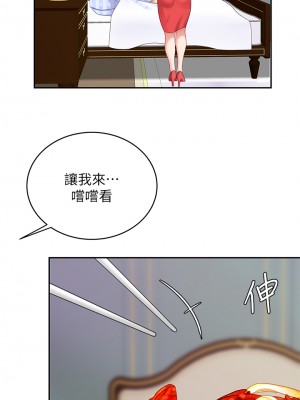 天下第一泡 20-21話_21_16