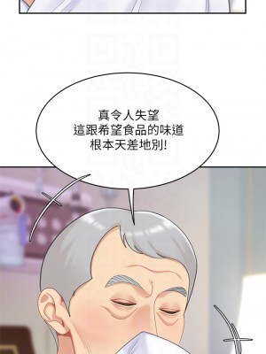 天下第一泡 20-21話_21_17