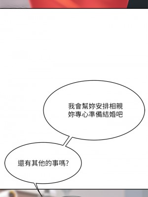 天下第一泡 20-21話_21_18