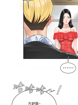 天下第一泡 20-21話_21_19