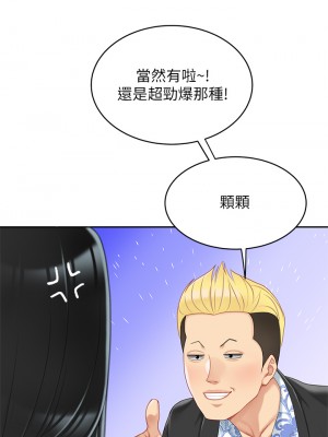 天下第一泡 20-21話_21_22