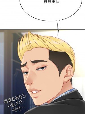 天下第一泡 20-21話_21_23