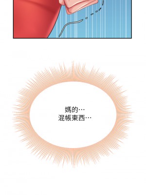天下第一泡 20-21話_21_25