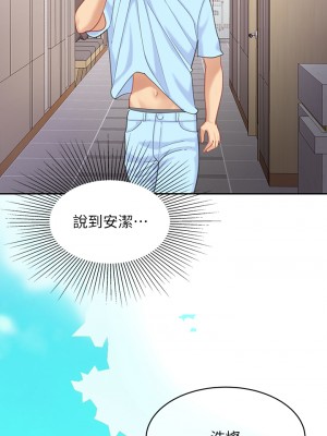 天下第一泡 20-21話_21_26