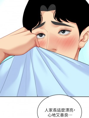 天下第一泡 20-21話_21_27