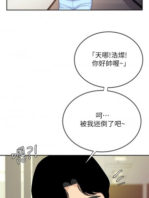 天下第一泡 20-21話_21_29