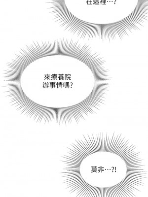天下第一泡 20-21話_21_30