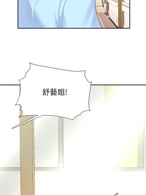 天下第一泡 20-21話_21_31