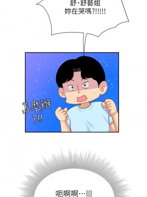 天下第一泡 20-21話_21_33