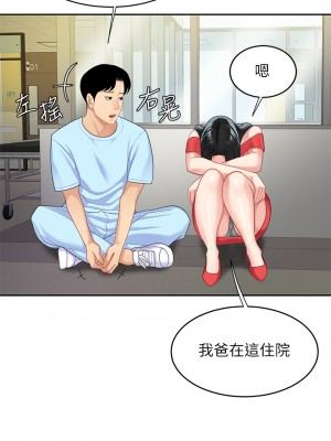 天下第一泡 20-21話_21_34