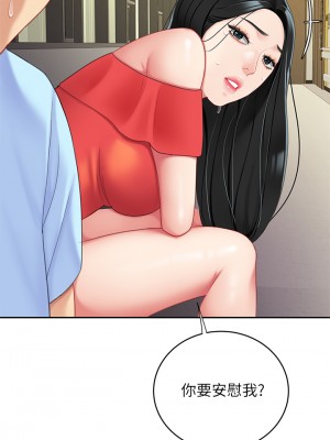 天下第一泡 20-21話_21_36