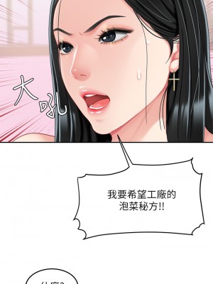 天下第一泡 20-21話_21_37