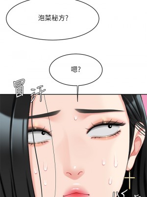 天下第一泡 20-21話_21_38