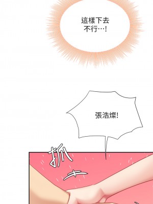 天下第一泡 20-21話_21_39