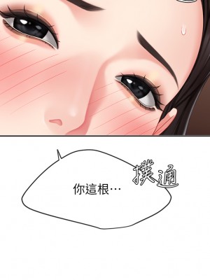 天下第一泡 20-21話_21_43