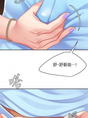 天下第一泡 20-21話_21_44